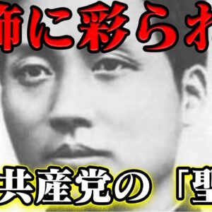 長征　運命を変えた壮絶な旅　やったことは、やっぱり虐殺