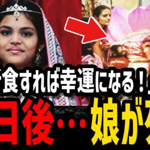 【ゆっくり解説】自分のために娘に断食強要→死…胸糞すぎる最悪の死因５選