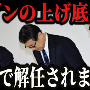 セブンイレブンの井坂社長が遂に解任。客を騙し続けた結果、客離れが深刻化し業績が悪化。【ゆっくり解説】