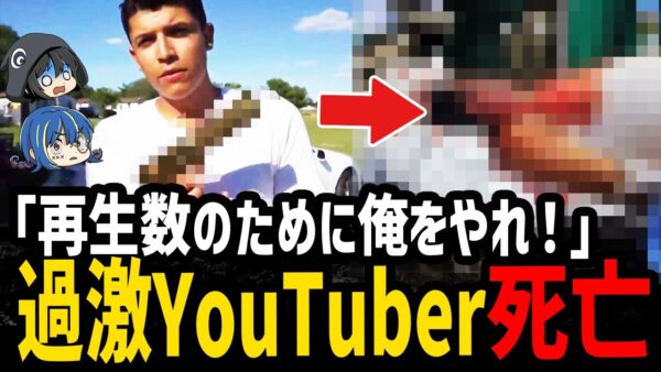 【ゆっくり解説】再生数のために自分を撃たせた！？本当にあったヤバすぎる死因５選