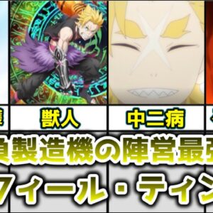 【ゆっくり解説】名勝負製造機の陣営最強の盾 ガーフィール・ティンゼルを解説【リゼロ】