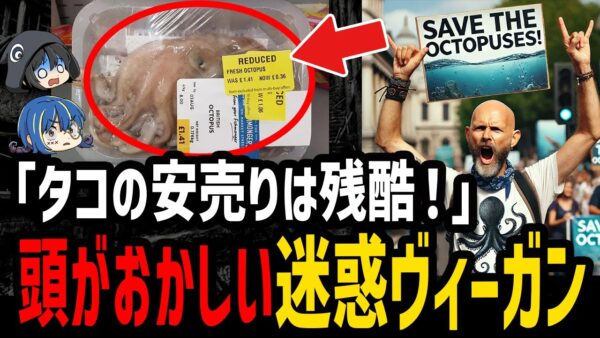 【ゆっくり解説】安売りに対して迷惑クレーム？本当にあった頭がおかしいクレーム事件７選