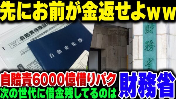 財務省、借金併催を盾に増税しまくろうとするのに、自分は借金返す気ゼロだった