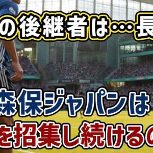 【ゆっくり解説】長友の後継者は長友？なぜ森保ジャパンは長友を招集し続けるのか？【サッカー】
