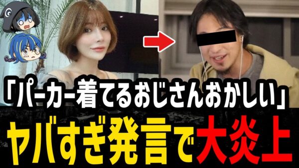 【ゆっくり解説】一般人に喧嘩を売った。ヤバすぎ発言で大炎上した奴ら５選