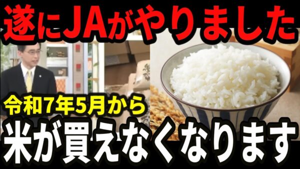 【令和の米騒動】たった1年で米の価格が3倍に！米高騰&米不足の真犯人が遂に判明しました！【ゆっくり解説】