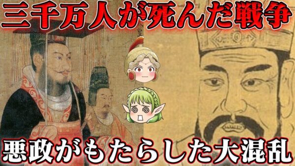 第53位：漢復興戦争（赤眉の乱、昆陽の戦い）