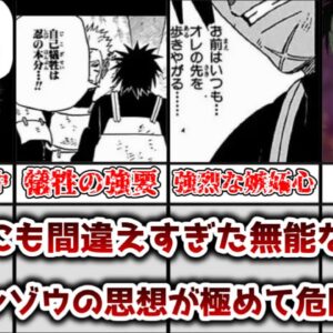 【ゆっくり解説】あまりにも間違えすぎた無能な働き者 志村ダンゾウの危険思想ぶりについて解説、考察【NARUTO】