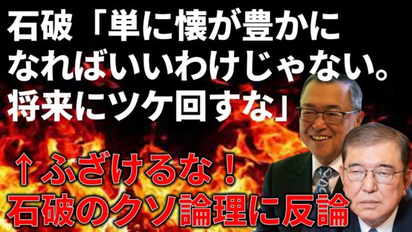【ゆっくり解説】自民党の振りかざす「減税できない建前」に反論します