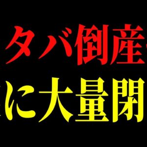 スタバ倒産寸前の原因が判明しました。突如として客離れが深刻化したスターバックスの末路【ゆっくり解説】
