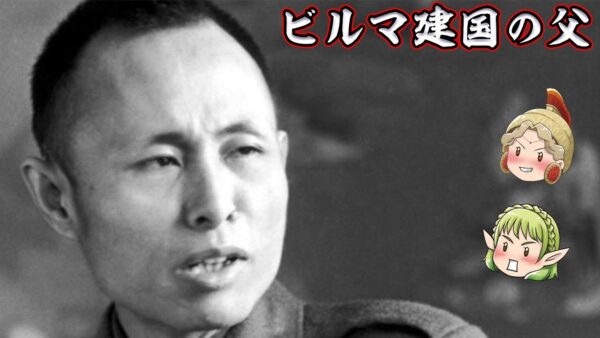 アウンサン　日本軍を裏切った男