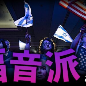 【ゆっくり解説】狂人トランプを動かすアメリカ最大の宗教勢力〜福音派とは何か？