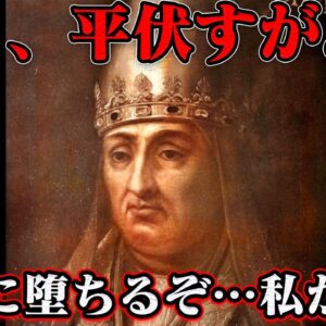 ボニファティウス8世　怒り過ぎて死んだローマ教皇