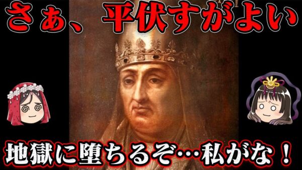 ボニファティウス8世　怒り過ぎて死んだローマ教皇
