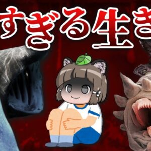 【ガチ怖】9割がゾッとする…見た目が恐ろしすぎる生き物8選