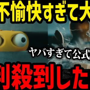 【ゆっくり解説】赤いきつねよりヤバい。とんでもない理由で炎上したCM５選