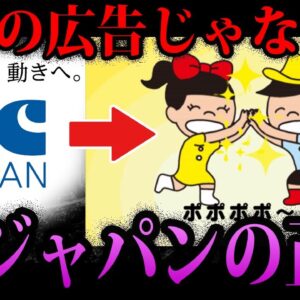 【ゆっくり解説】このCM、見覚えありますか？ACジャパンの正体