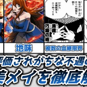 【ゆっくり解説】過小評価されがちな不遇の水影 照美メイを徹底解説【NARUTO】