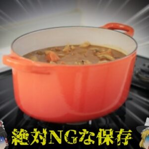 『火を通したからOK』は通じない。調理済み食品の意外な落とし穴　中れば昼夜吐き続ける地獄の症状になることも…【ゆっくり解説】