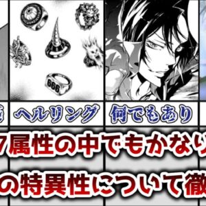 【ゆっくり解説】大空の七属性の中でもかなり異質じゃね？ 霧属性の特異性について解説【家庭教師ヒットマンREBORN!】