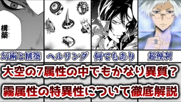 【ゆっくり解説】大空の七属性の中でもかなり異質じゃね？ 霧属性の特異性について解説【家庭教師ヒットマンREBORN!】