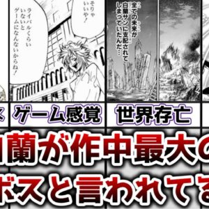 【ゆっくり解説】今までのラスボスと比べて異質すぎる！？ 白蘭がシリーズ最大のラスボスと言われてる理由を解説、考察【家庭教師ヒットマンREBORN!】