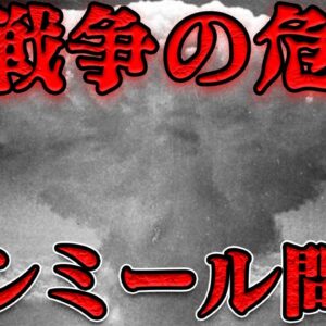 インド VS パキスタン VS 中国　三つの核保有国の対立