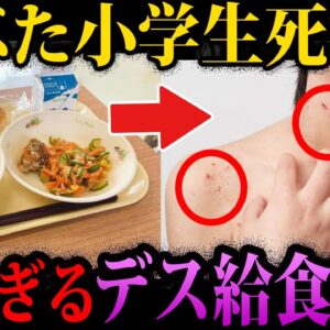 【ゆっくり解説】小学生が●亡…。本当にあったデス食品事件５選