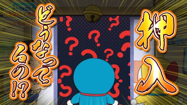 【押入①】ドラえもんのプライベート空間！？押入の中ってどうなってるの？【ドラえもん雑学】