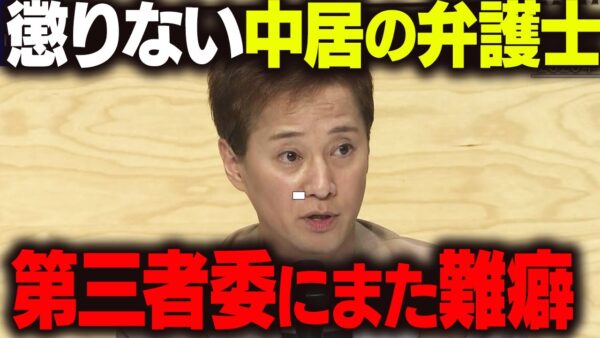中居正広の弁護士、また意味不明な事を言い始めてバカを晒してしまう【ゆっくり解説】