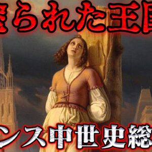 疫病、戦争、魔女裁判　暗黒と呼ばれた中世期