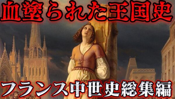 疫病、戦争、魔女裁判　暗黒と呼ばれた中世期