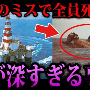 【ゆっくり解説】脱出できたのに全員死亡…ヤバすぎるオーシャンレンジャー号事故