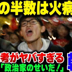 韓国、国民病である火病が国民の半数以上に広がっているという研究結果が出る【ゆっくり解説】