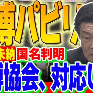 万博のパビリオン未納、まさかというか想定内の国のゼネコンが絡んでいた模様【ゆっくり解説】