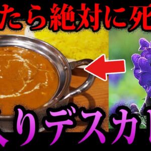 【ゆっくり解説】毒料理で彼氏を殺害。ヤバすぎるデス食品事件５選