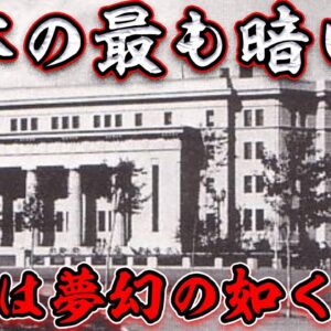 満洲国の滅亡