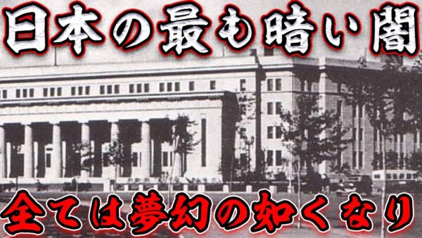 満洲国の滅亡