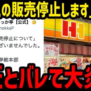 【ゆっくり解説】つまらないネタで大炎上。エイプリルフールに炎上したネタ５選