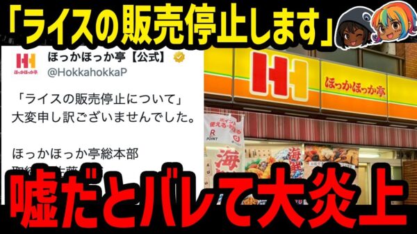 【ゆっくり解説】つまらないネタで大炎上。エイプリルフールに炎上したネタ５選