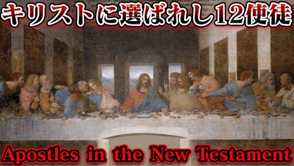 イエスの意志を継ぐ者たち