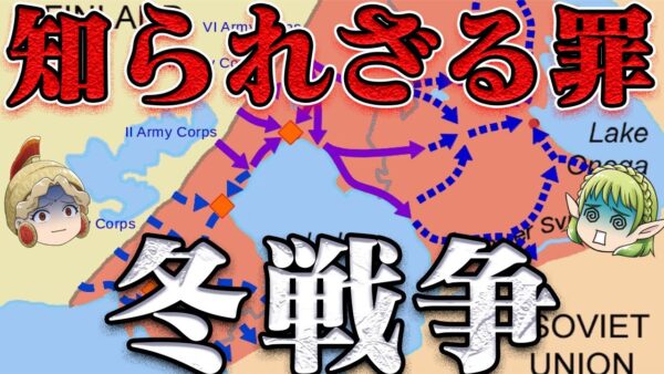 冬戦争　フィンランドによる民族浄化