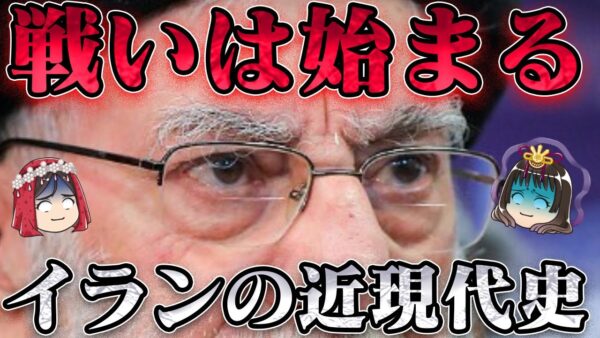 イランの近現代史　2000年続く西洋文明との戦い