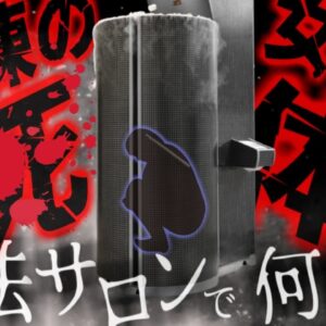 【2015年】『違法サロンの装置から冷凍遺体』ラスベガスの寒冷療法装置で冷凍状態になった女性…何故彼女はこんなところで凍っていた？【ゆっくり解説】