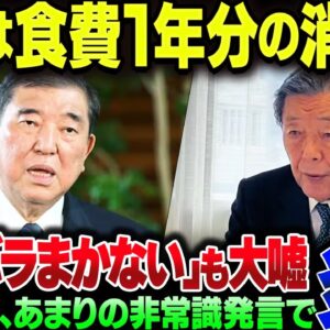 自民党、アレだけ否定したバラマキを実施。森山幹事長『2万円は食事１年分の消費税』発言で炎上【湯jックリア着せt具】