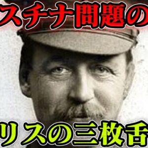 第43位：イギリスの三枚舌外交　世界史に刻まれた深い傷