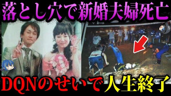 【ゆっくり解説】イタズラが引き起こした洒落にならない事故5選