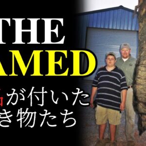 【異名】ヤバすぎて