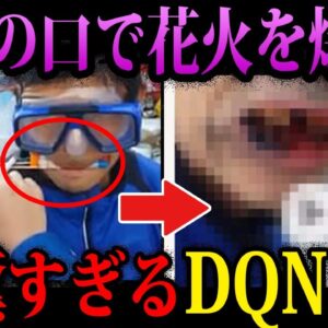 【ゆっくり解説】こいつら人間じゃありません。胸糞すぎるDQN４選