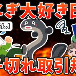 【え？】日本「EUのウナギ国際規制に反対します！」←これヤバイです